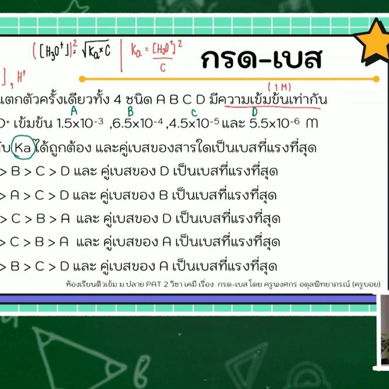 TutorGATPAT650330-2