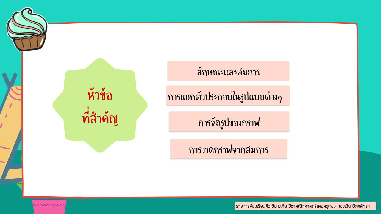 TutorMton650419-2