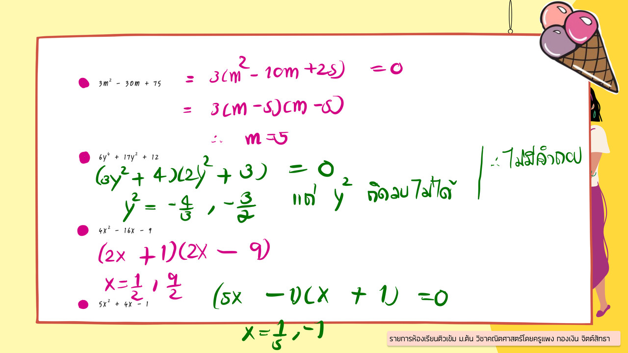 TutorMton650419-4