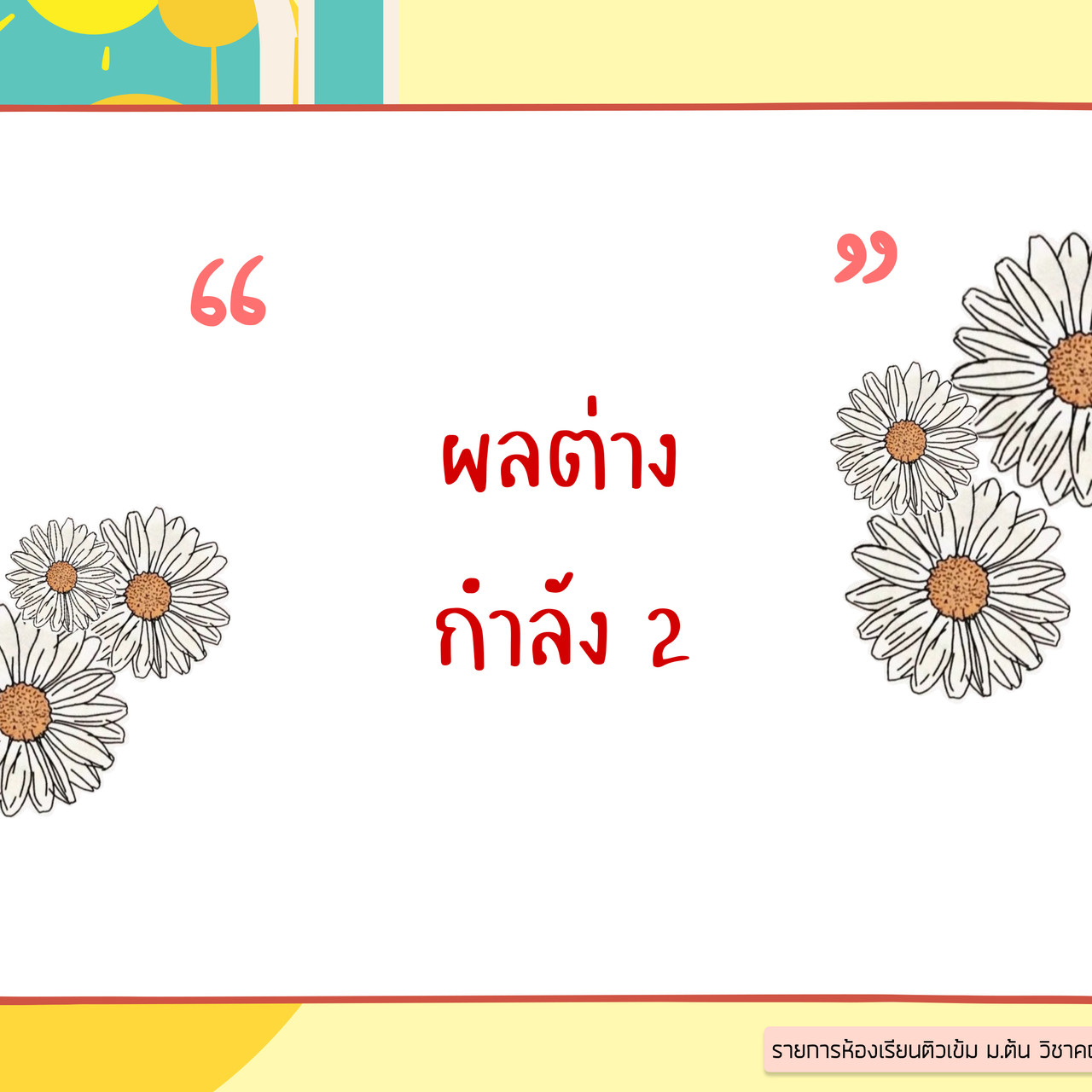TutorMton650419-5