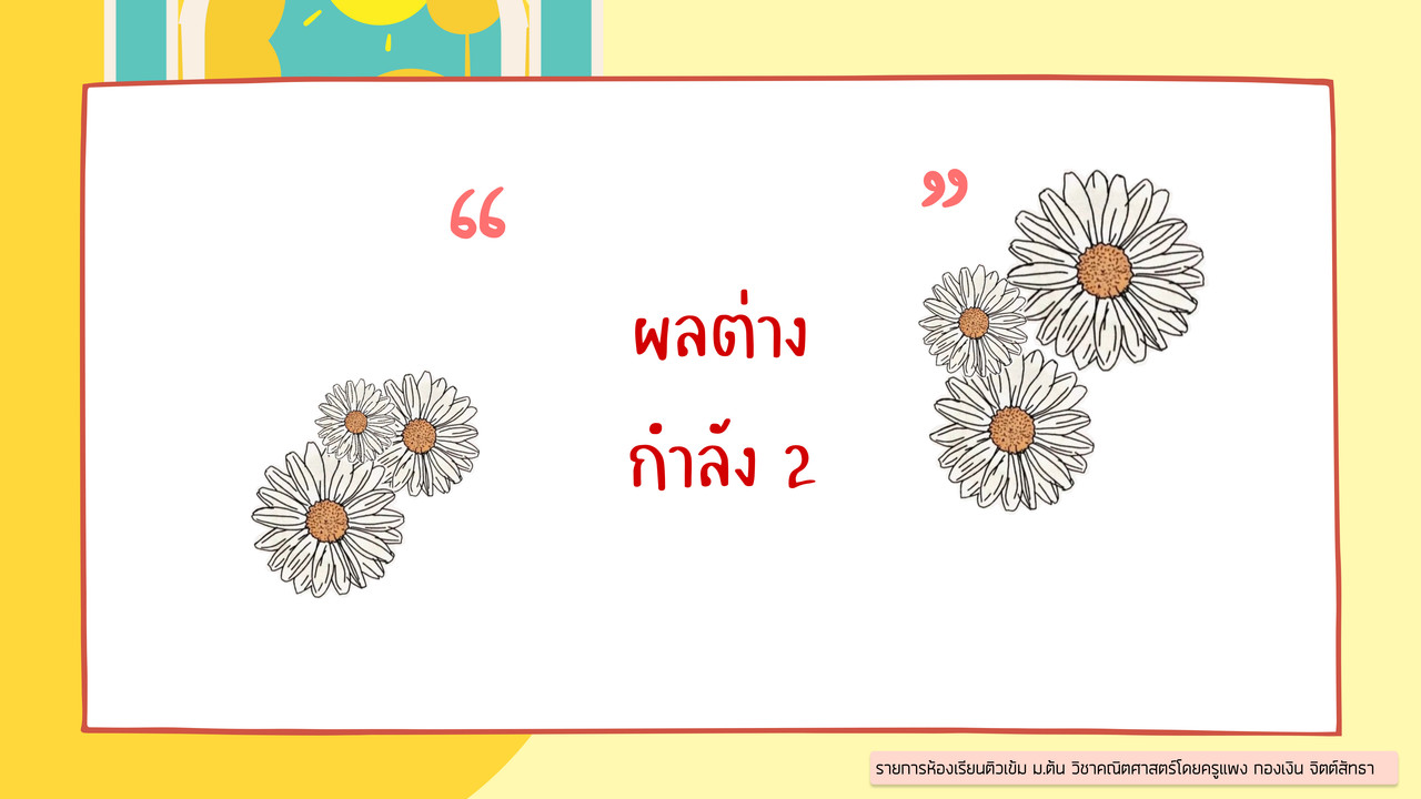 TutorMton650419-5