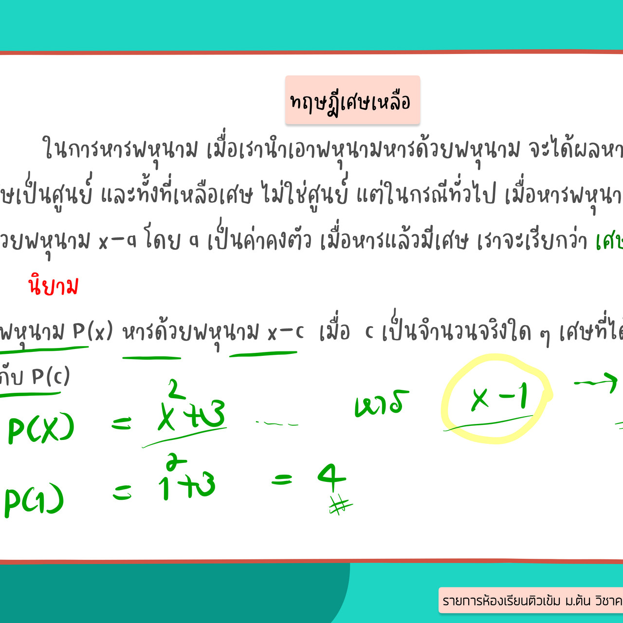 TutorMton650419-3