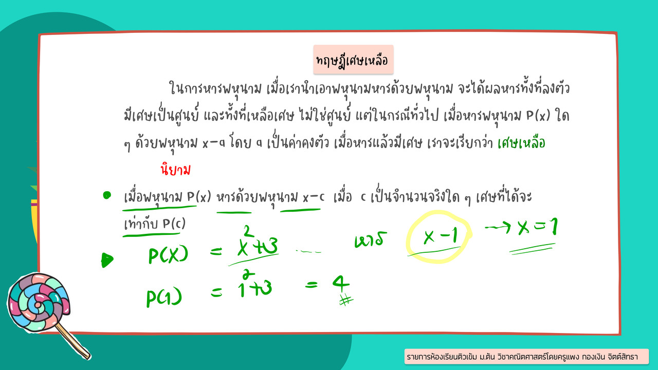 TutorMton650419-3