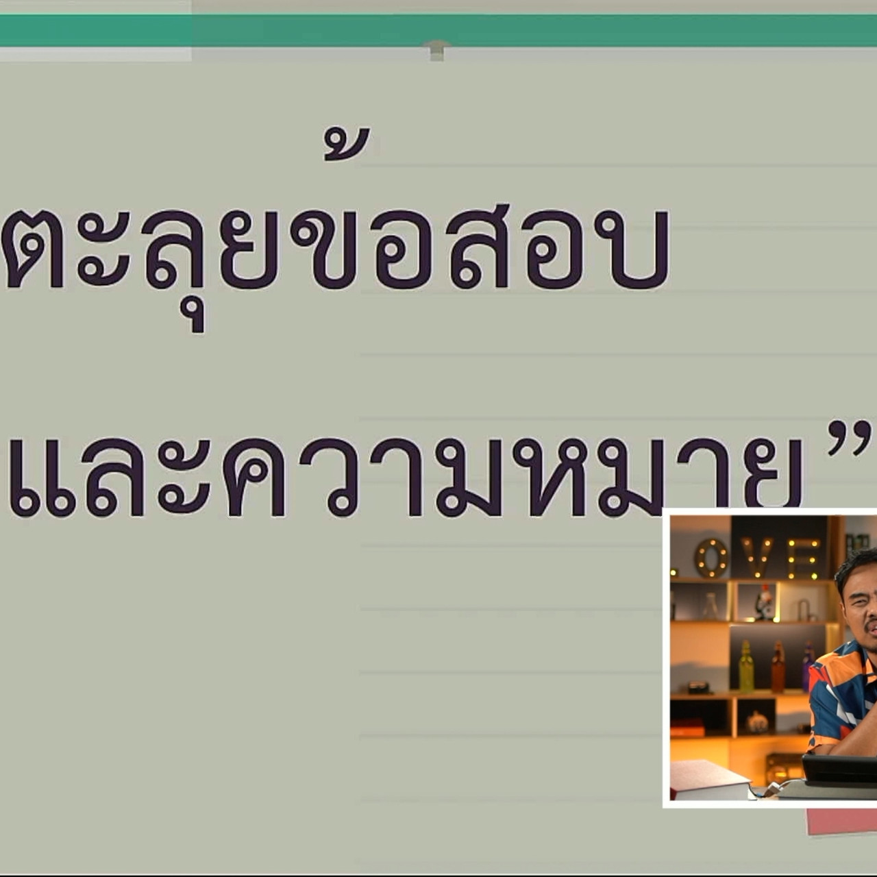 tutorU-650419-4