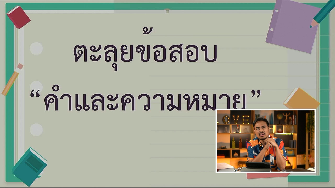 tutorU-650419-4