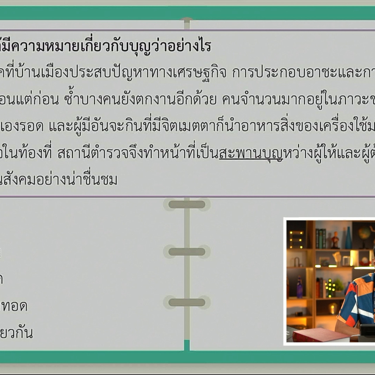 tutorU-650419-6