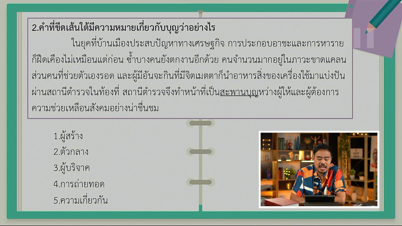 tutorU-650419-6