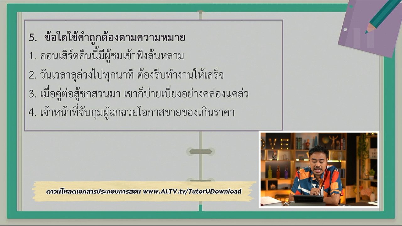tutorU-650419-9