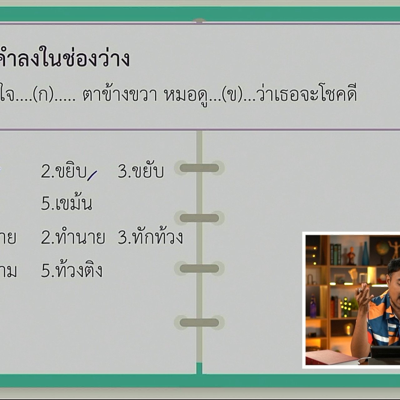 tutorU-650419-5