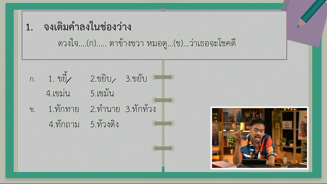 tutorU-650419-5