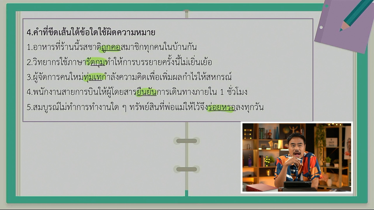tutorU-650419-8