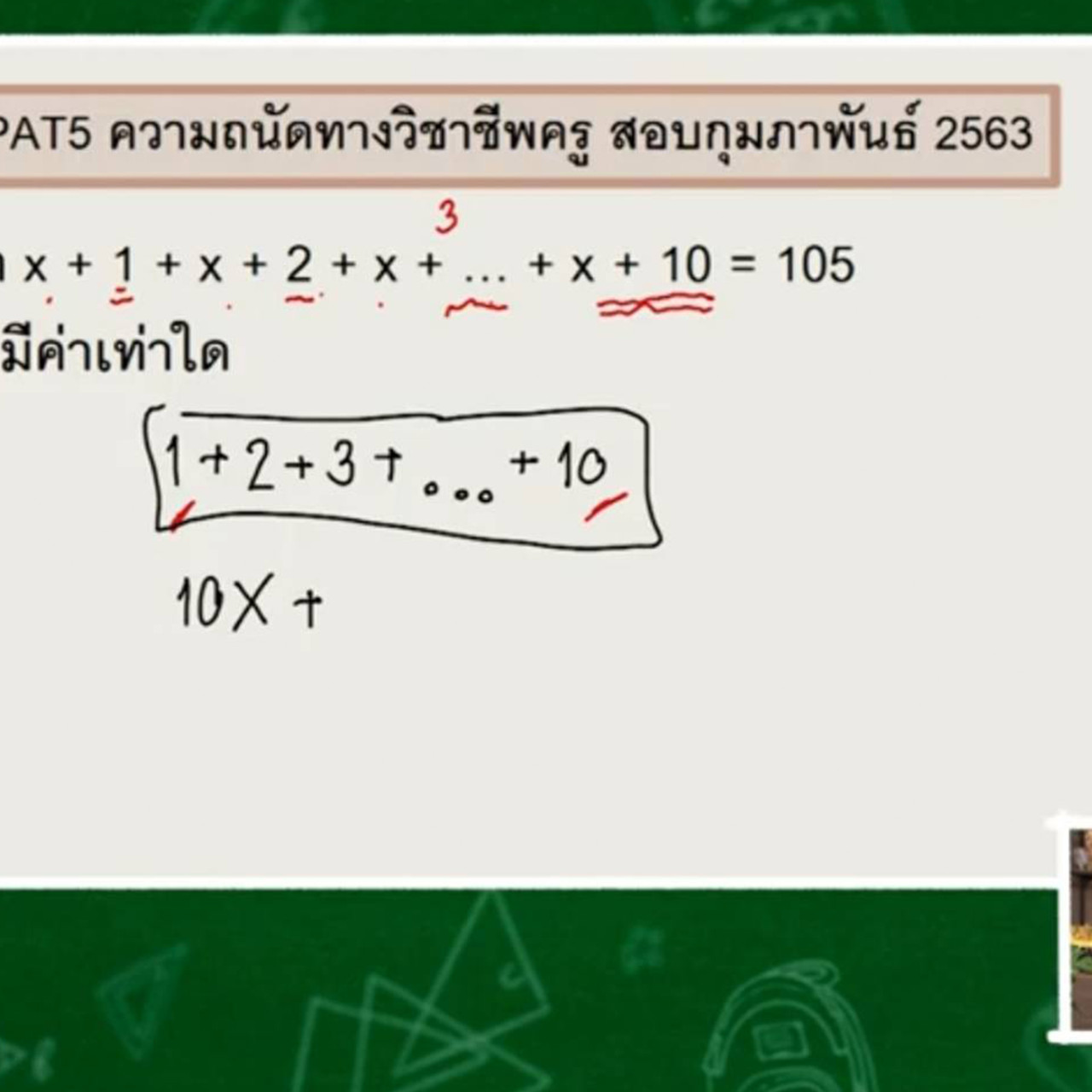 TutorGATPAT650424-3