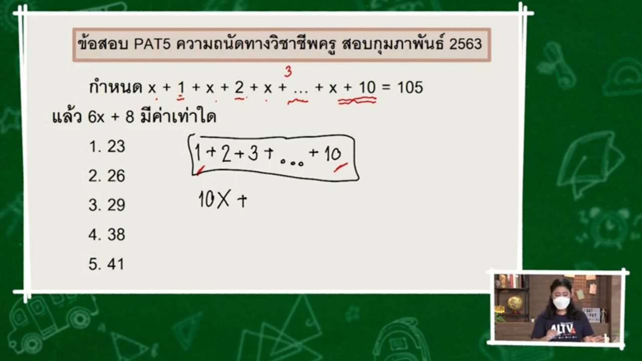 TutorGATPAT650424-3