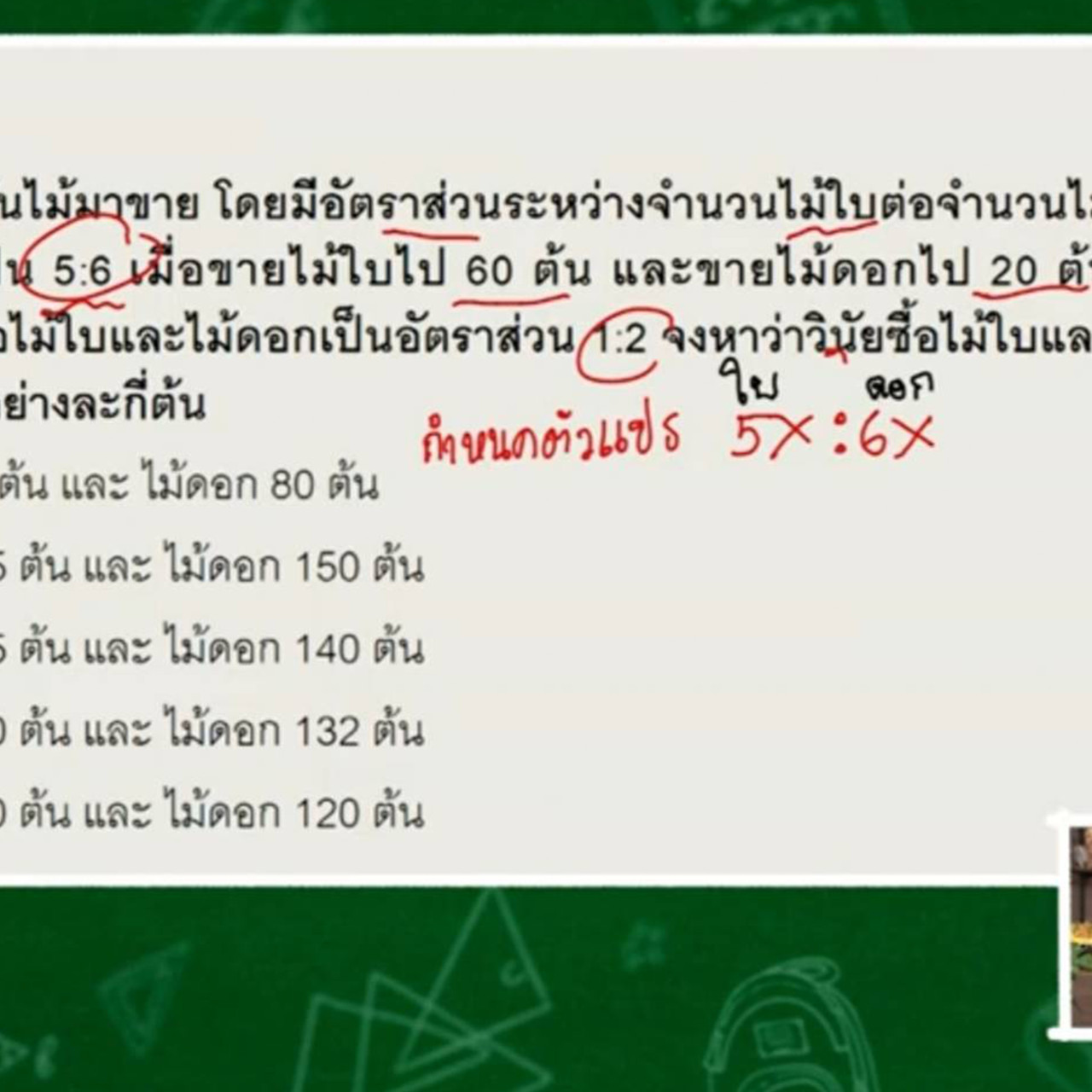 TutorGATPAT650424-4