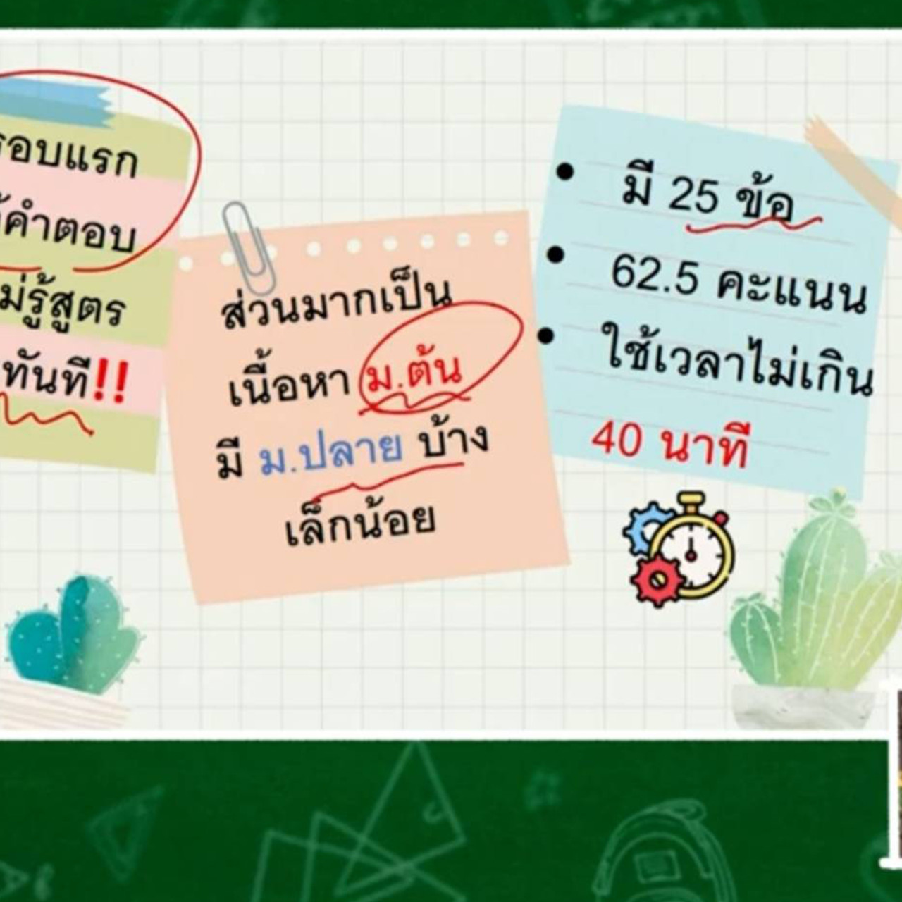 TutorGATPAT650424-2