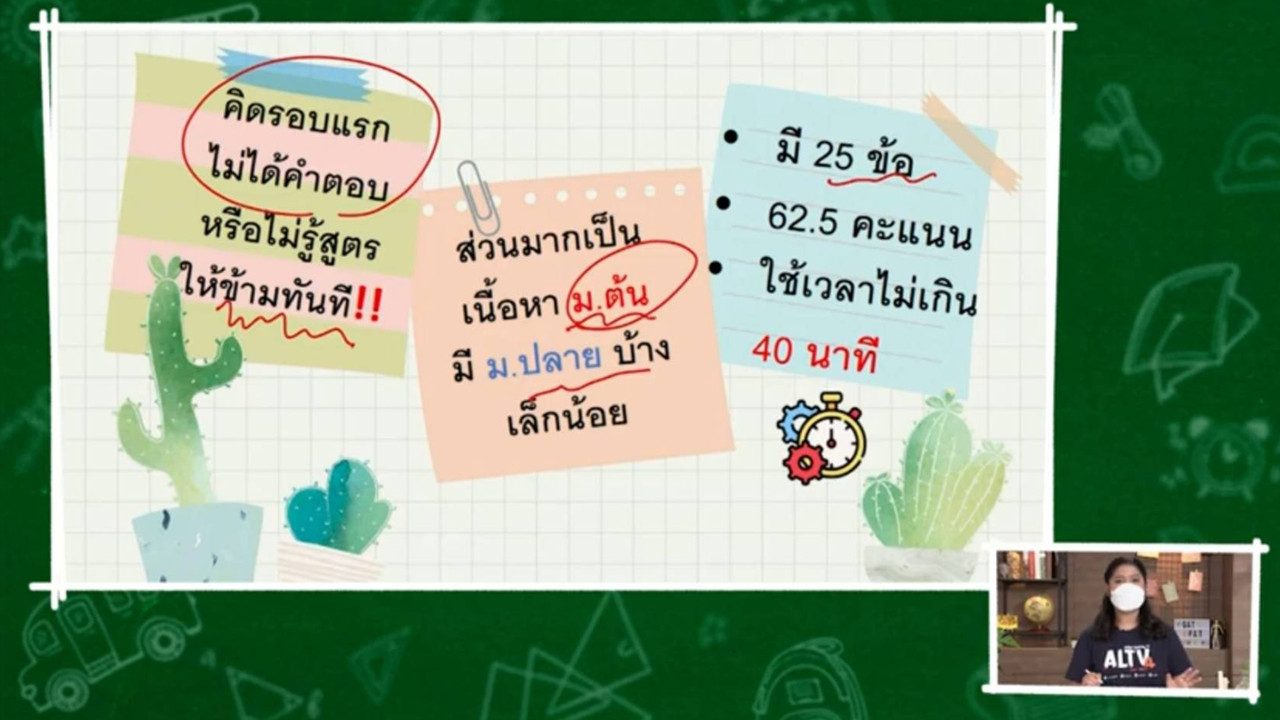 TutorGATPAT650424-2