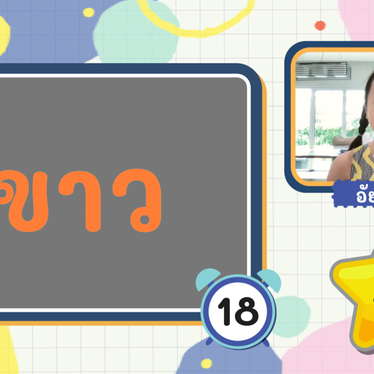 KidsSanook-650429-4