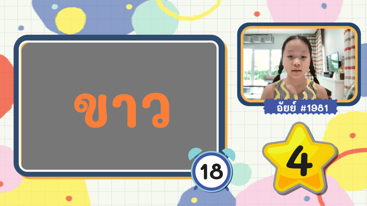 KidsSanook-650429-4