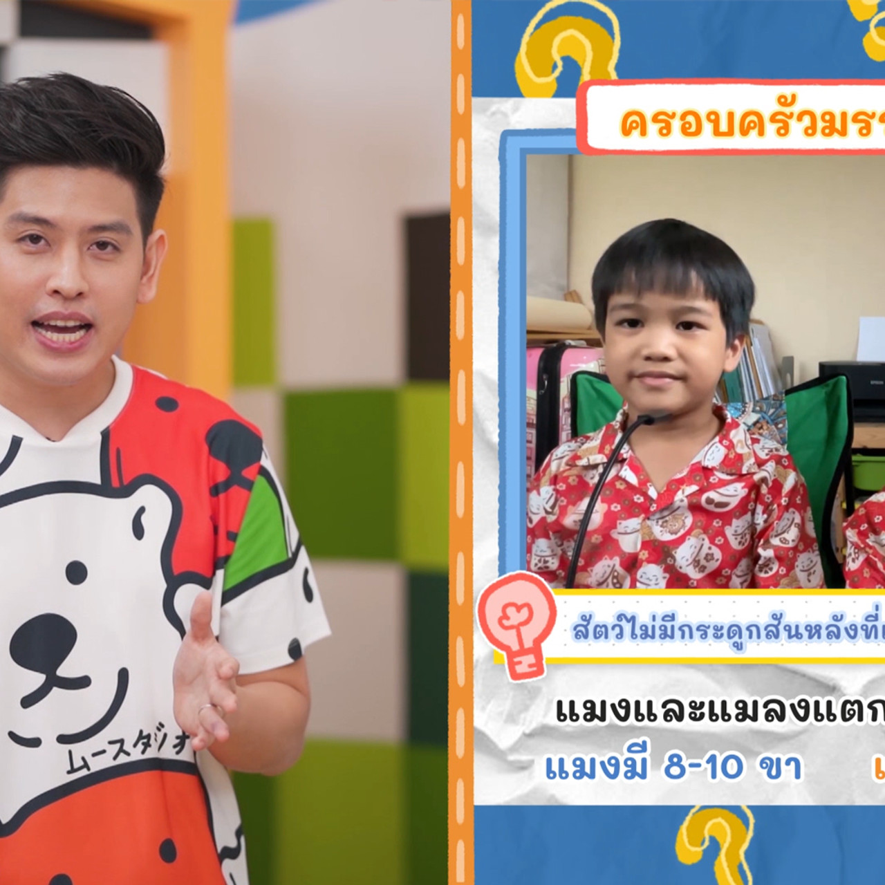 KidsSanook-650429-2