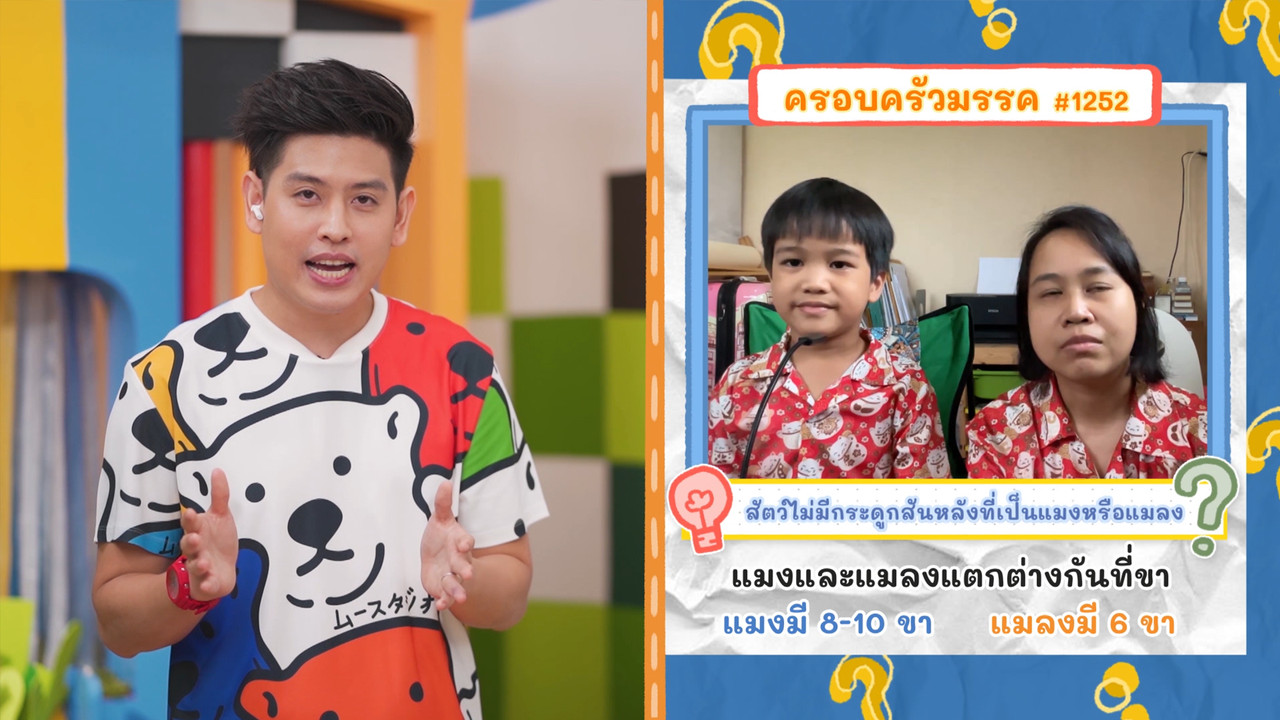 KidsSanook-650429-2