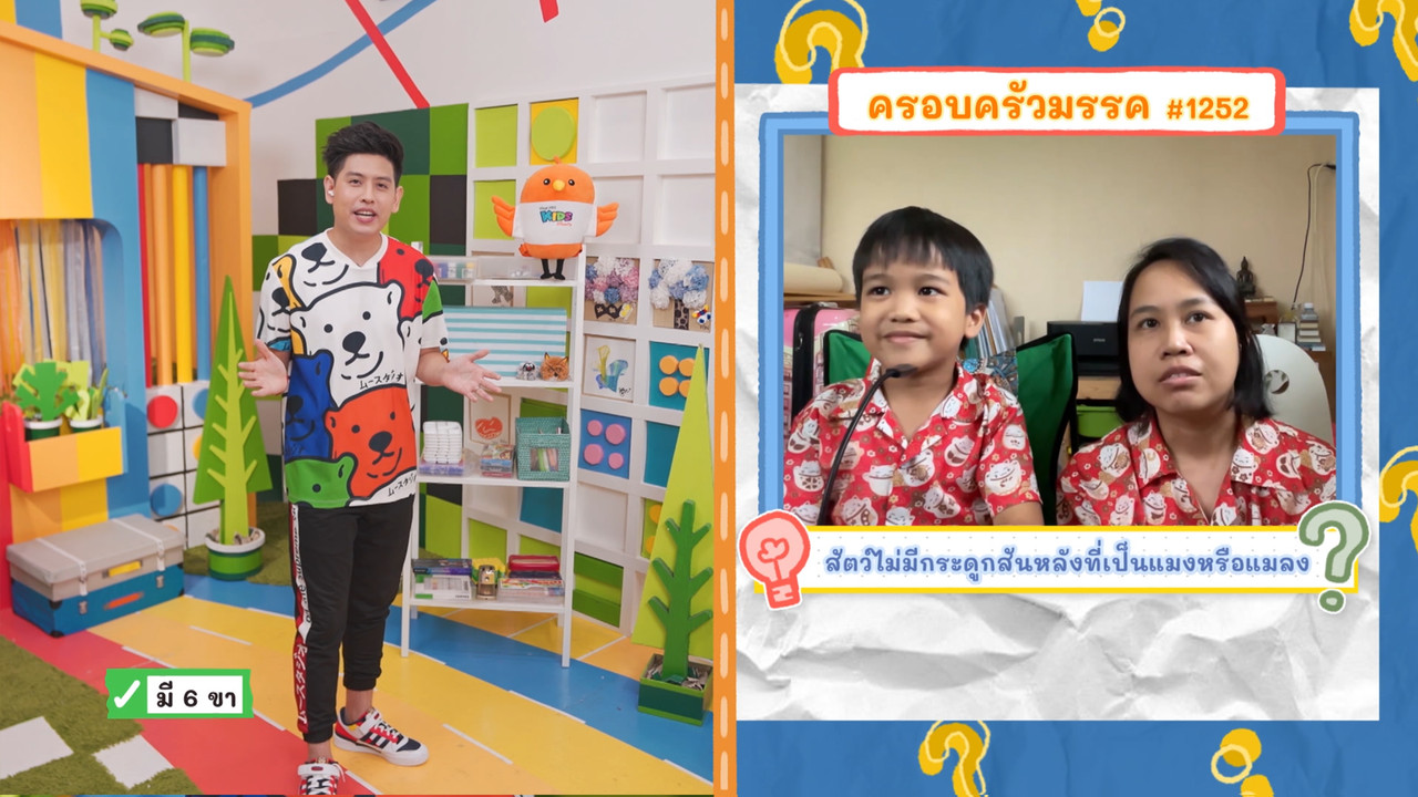 KidsSanook-650429-3