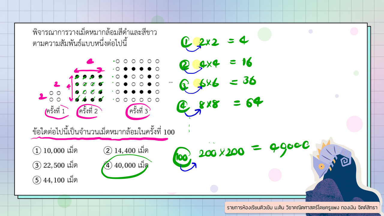 TutorMton650426-4