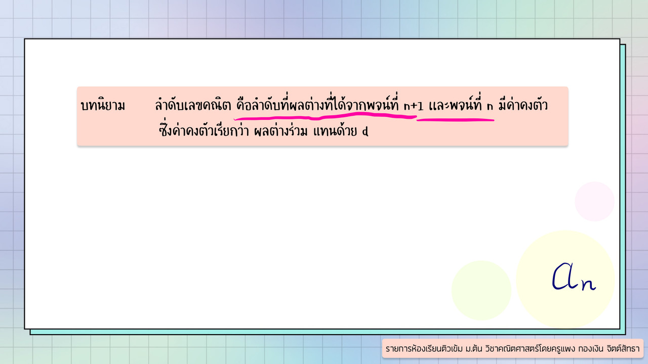 TutorMton650426-6