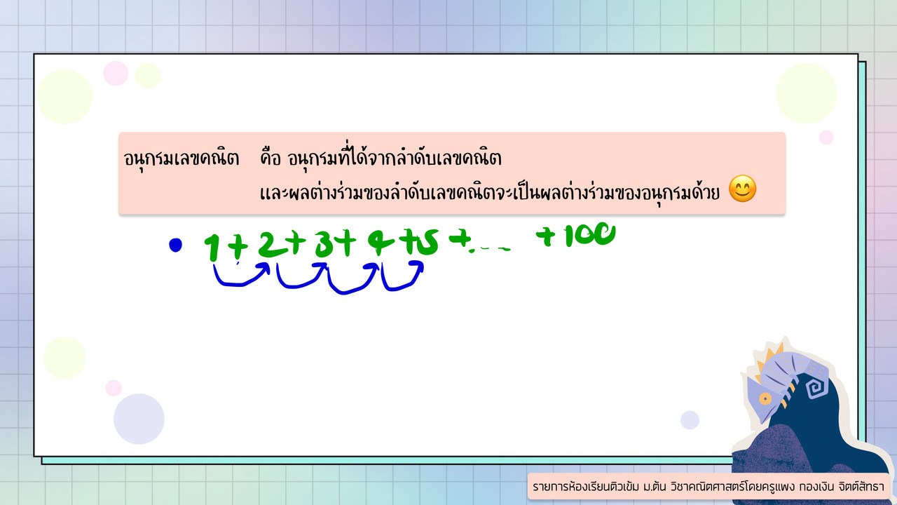 TutorMton650426-5