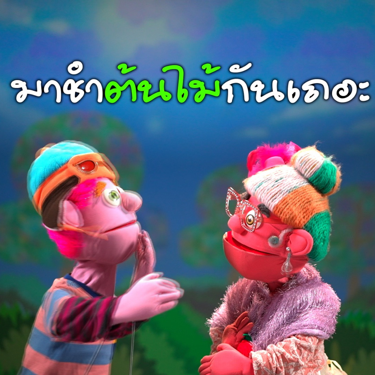 JumMaiandTheGang650426- (5)