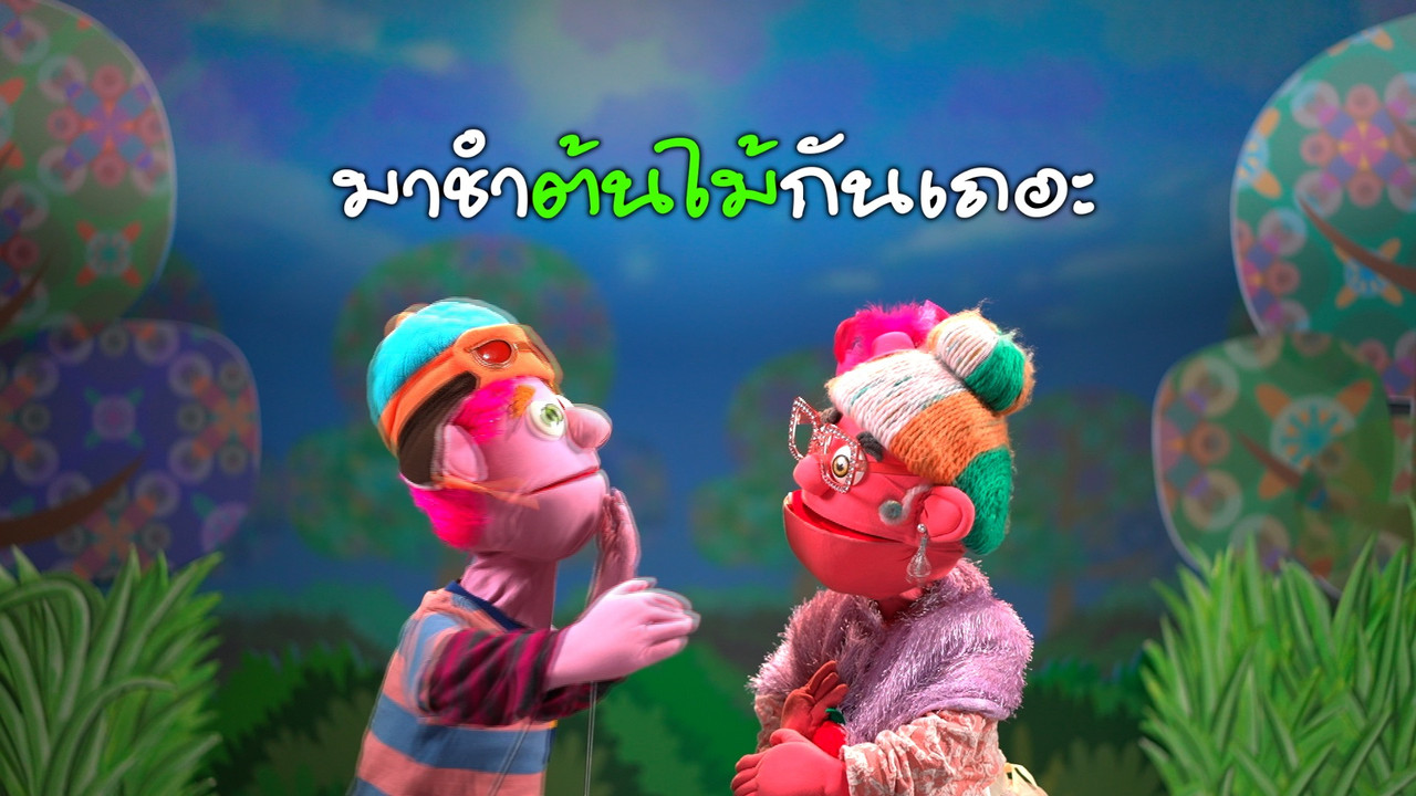 JumMaiandTheGang650426- (5)