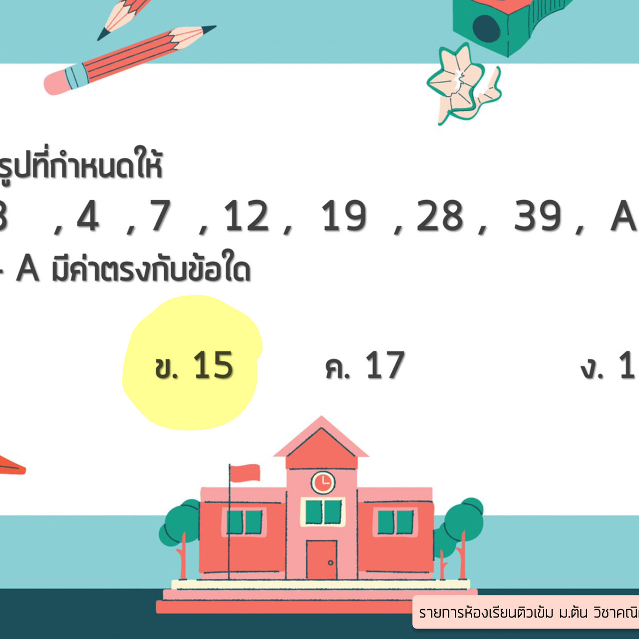 TutorMton650426-3