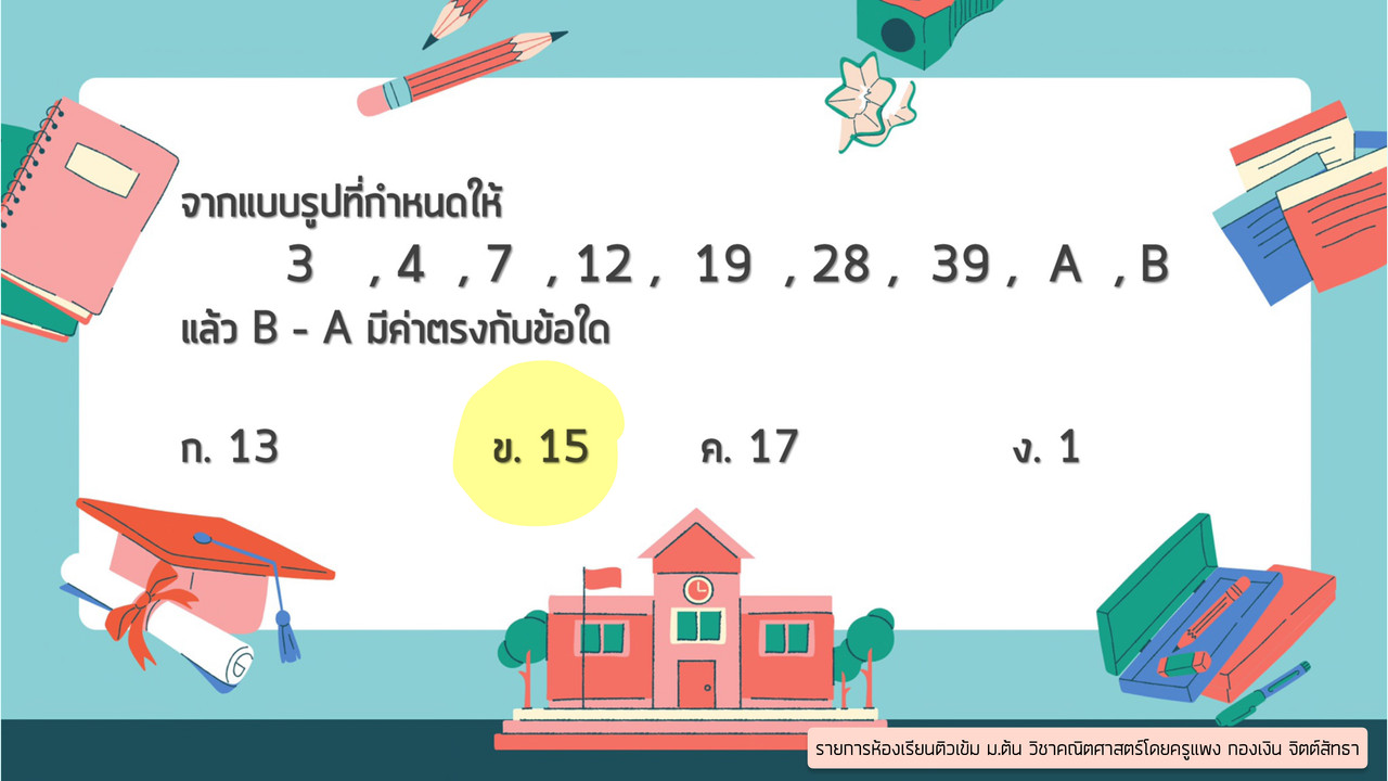 TutorMton650426-3