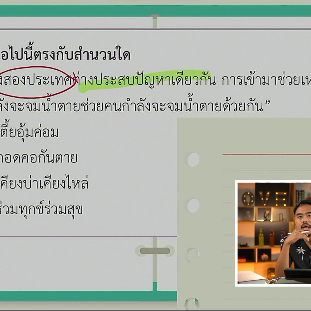 tutorU-650426- (5)