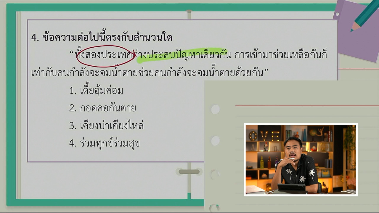 tutorU-650426- (5)