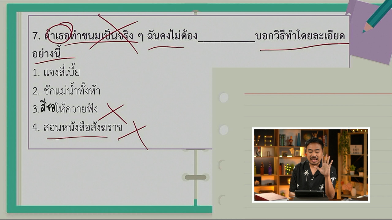 tutorU-650426- (9)