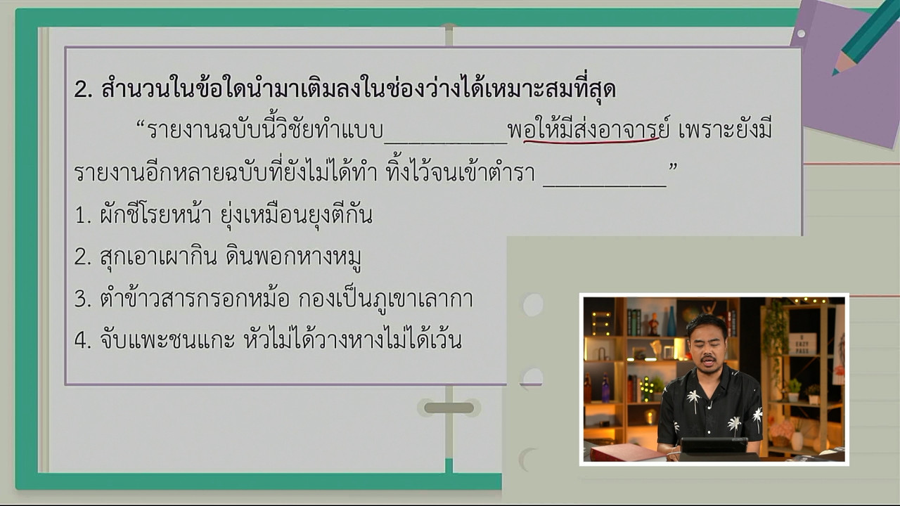 tutorU-650426- (3)
