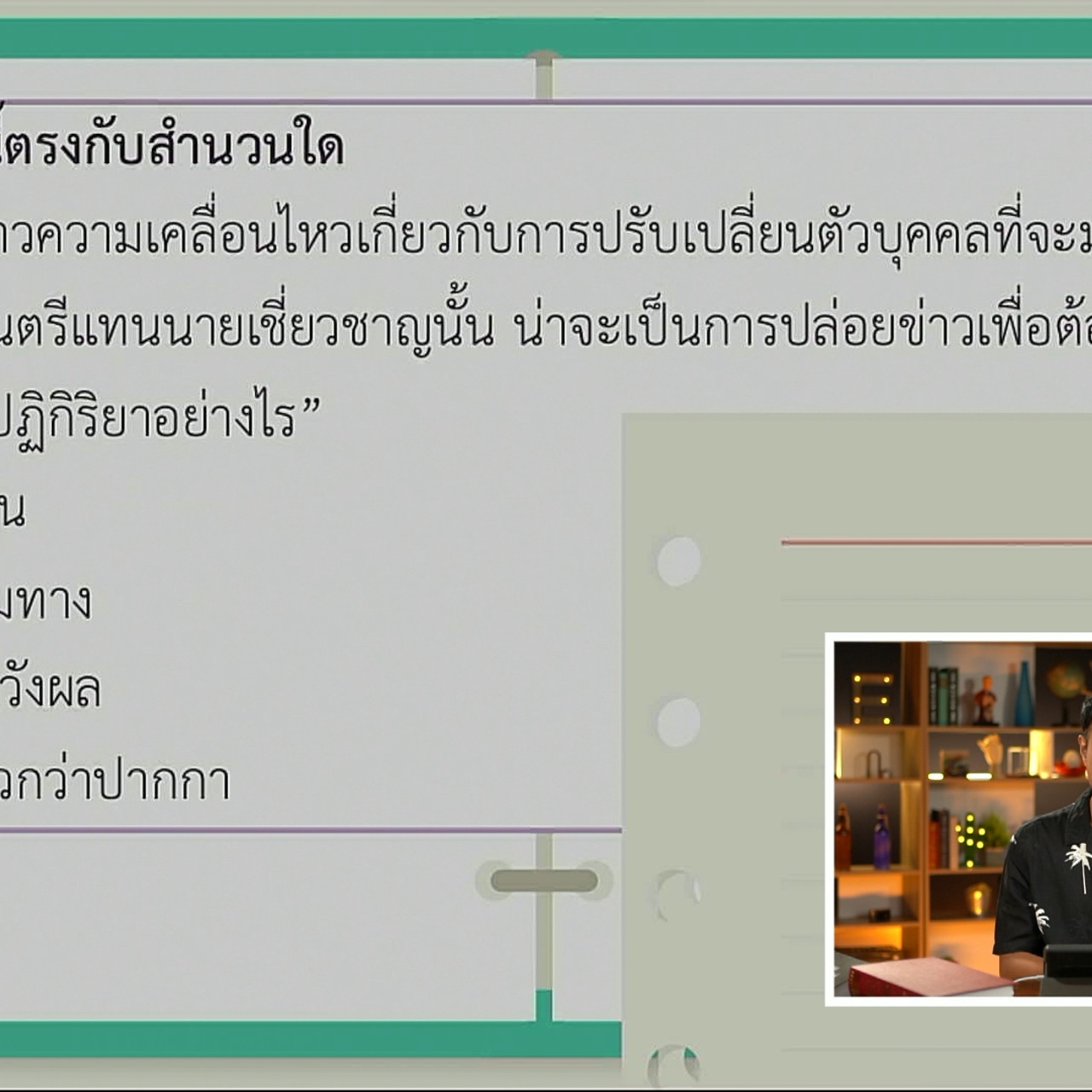 tutorU-650426- (4)
