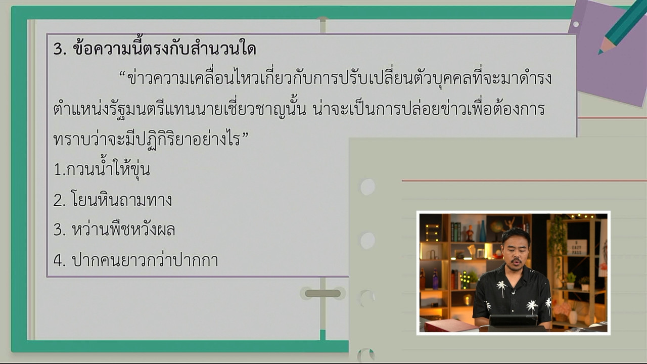 tutorU-650426- (4)