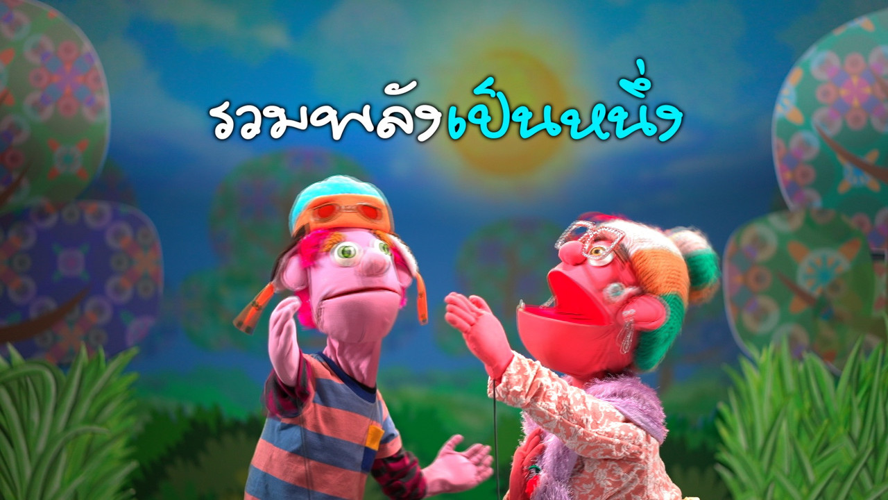 JumMaiandTheGang650425- (5)