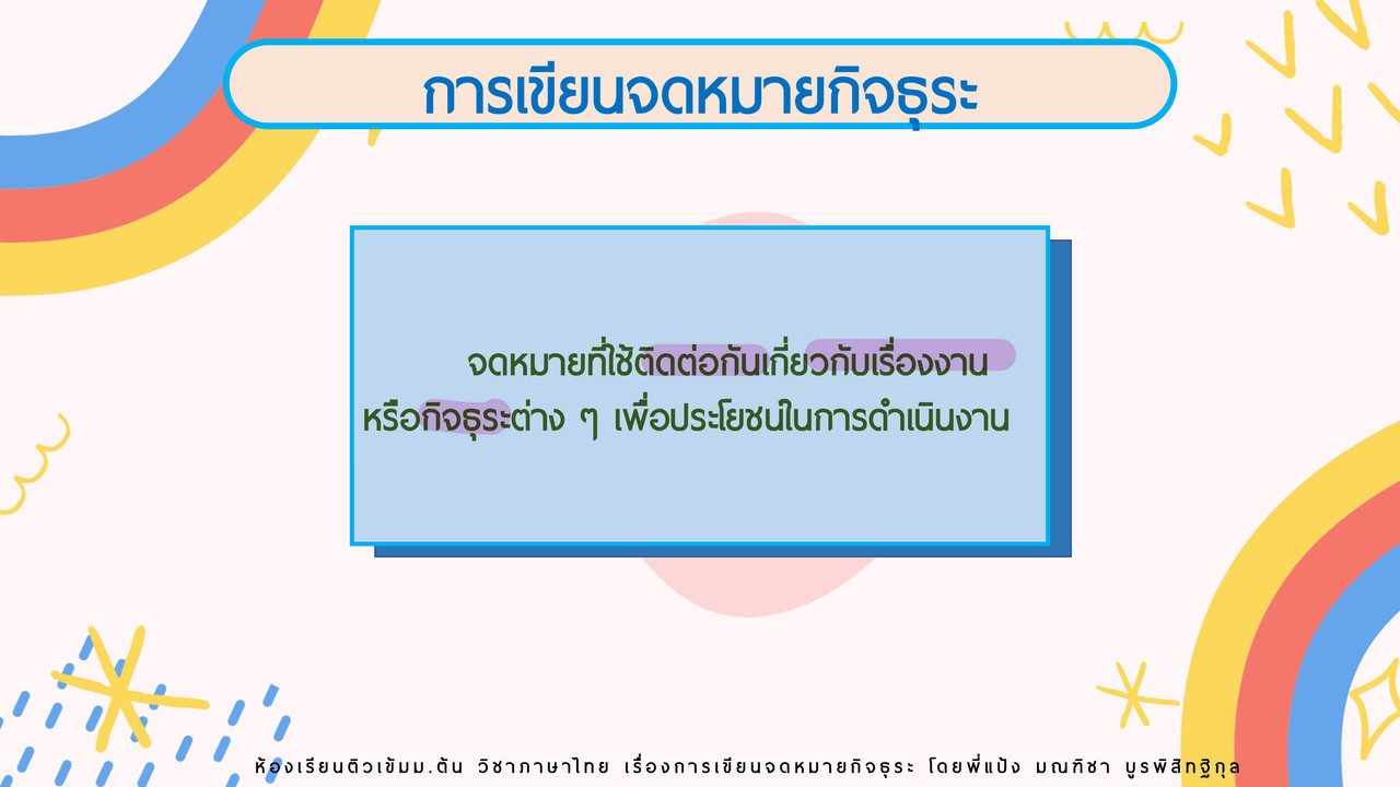 TutorMton650425-4