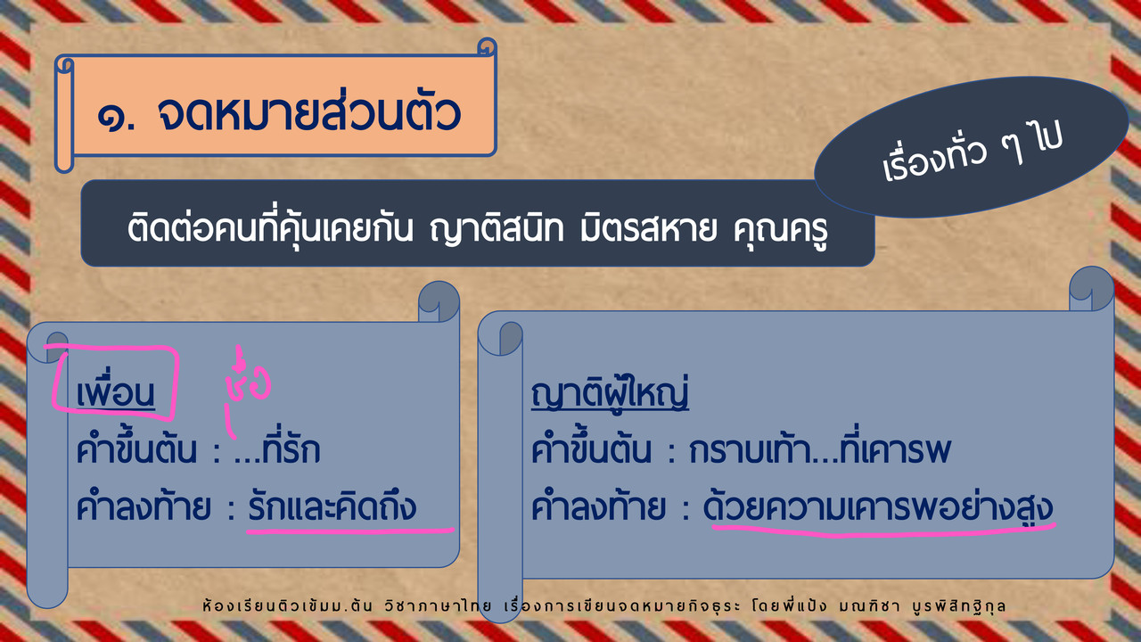 TutorMton650425-5