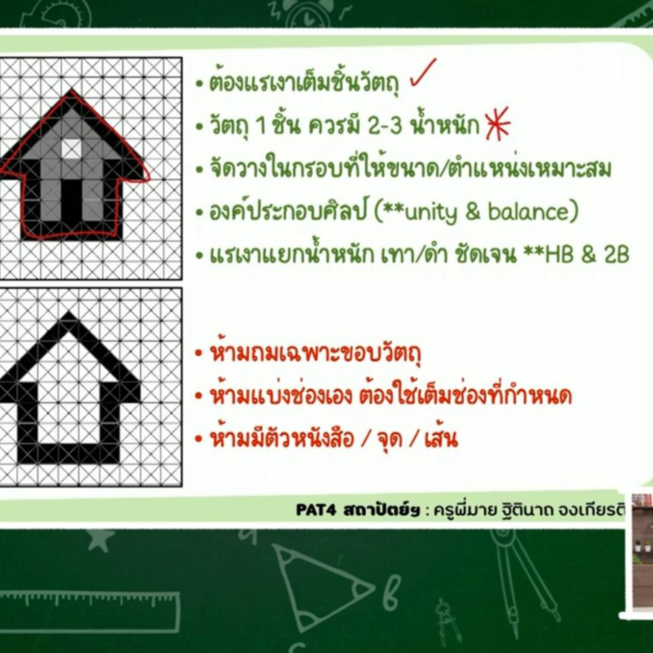 TutorGATPAT650426-3