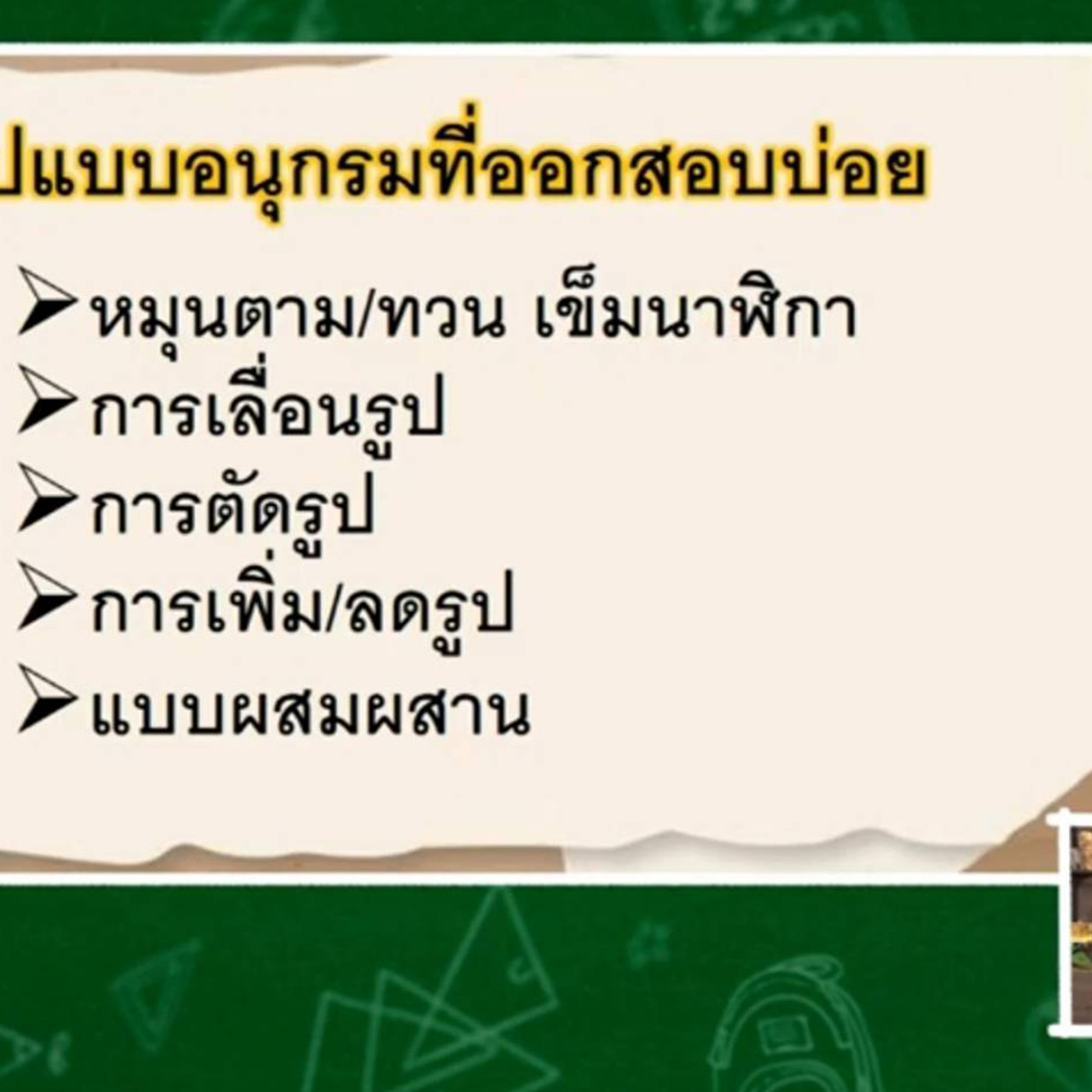 TutorGATPAT650427-4