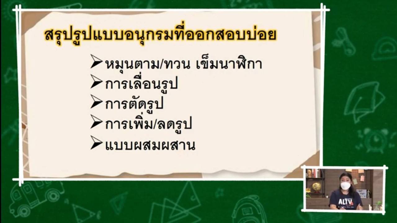 TutorGATPAT650427-4