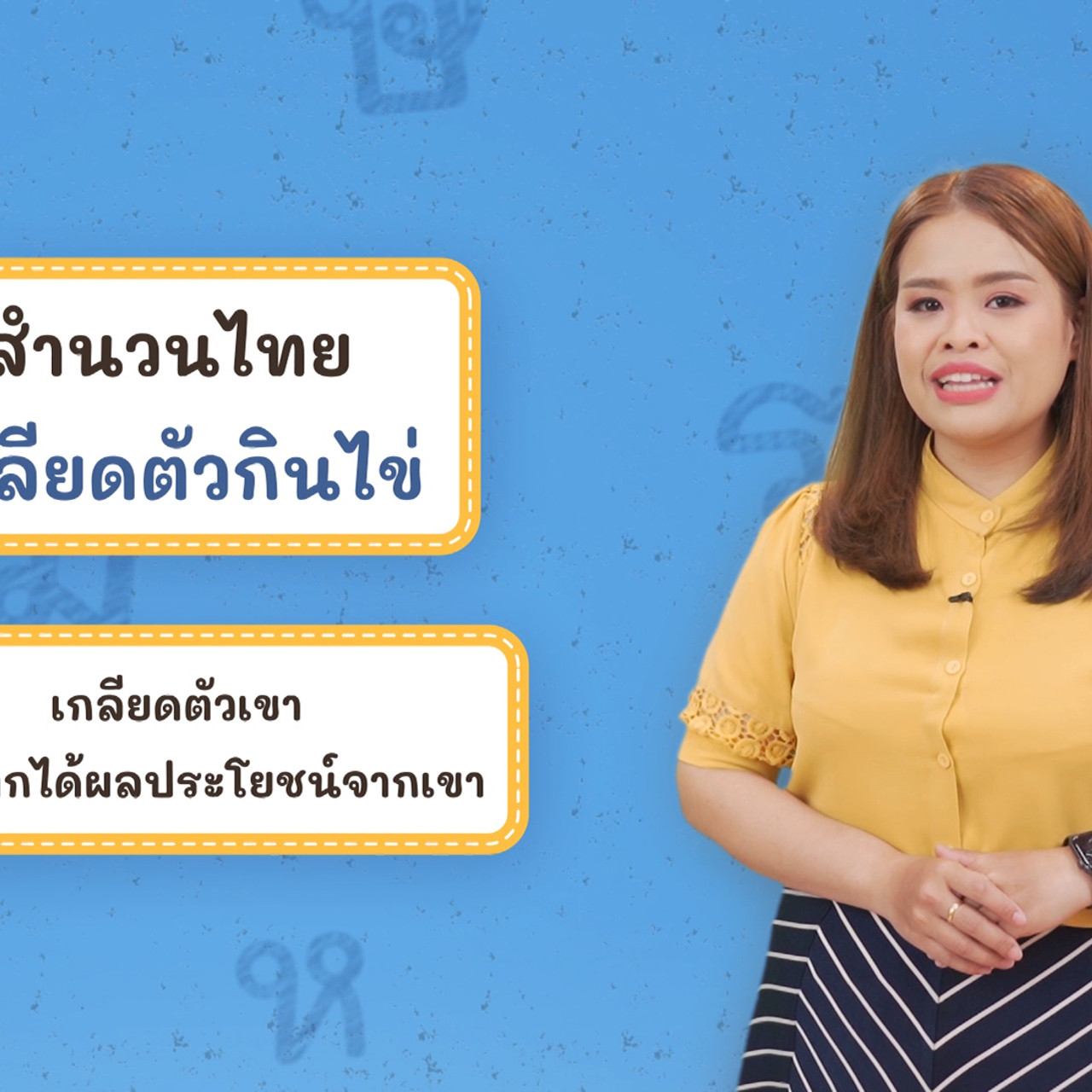 Thai-650430-4