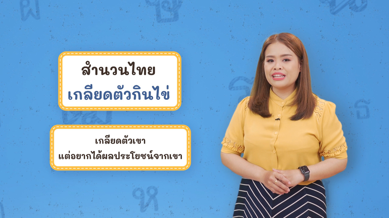 Thai-650430-4