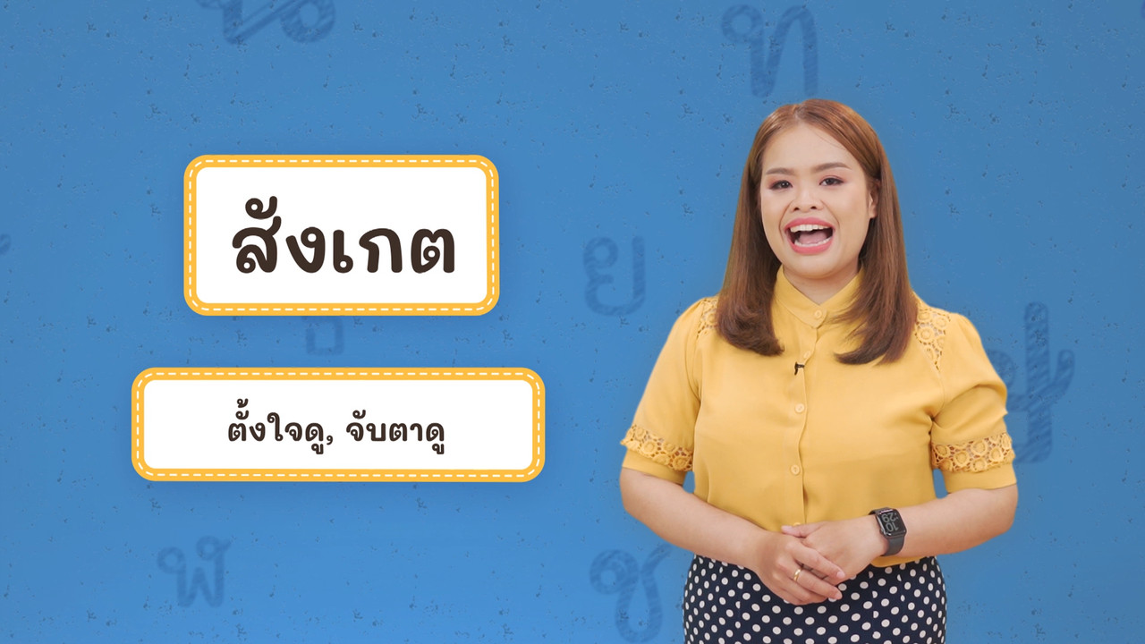 Thai-650501-5