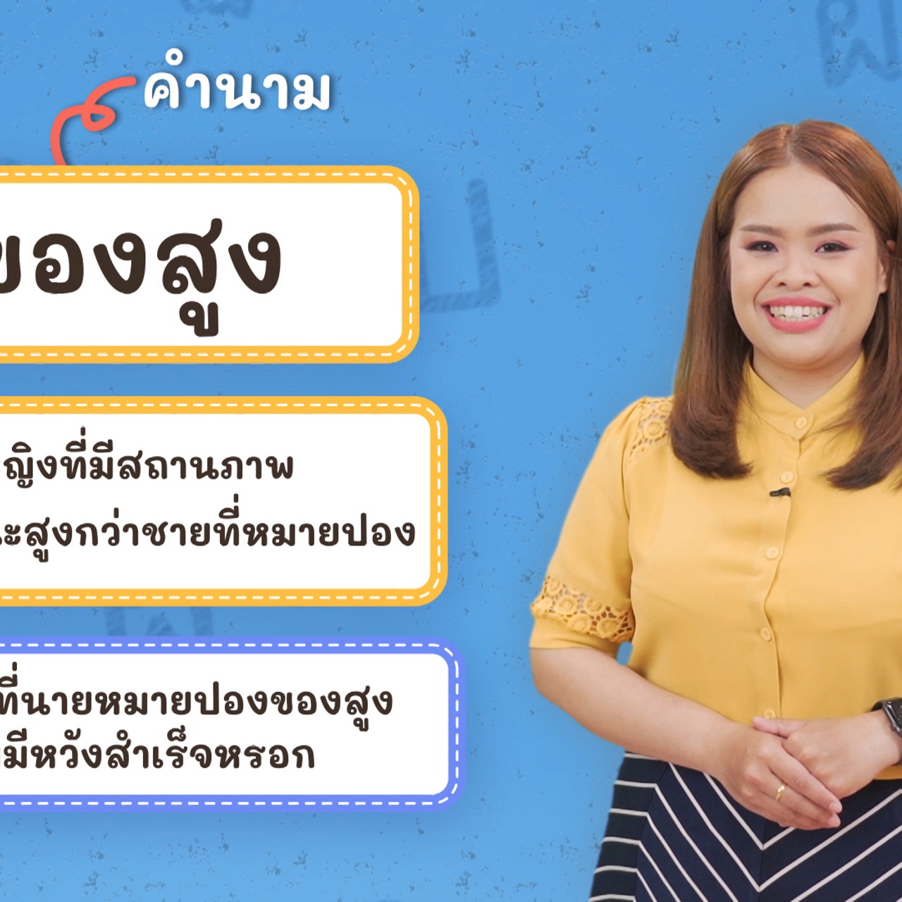 Thai-650430-2