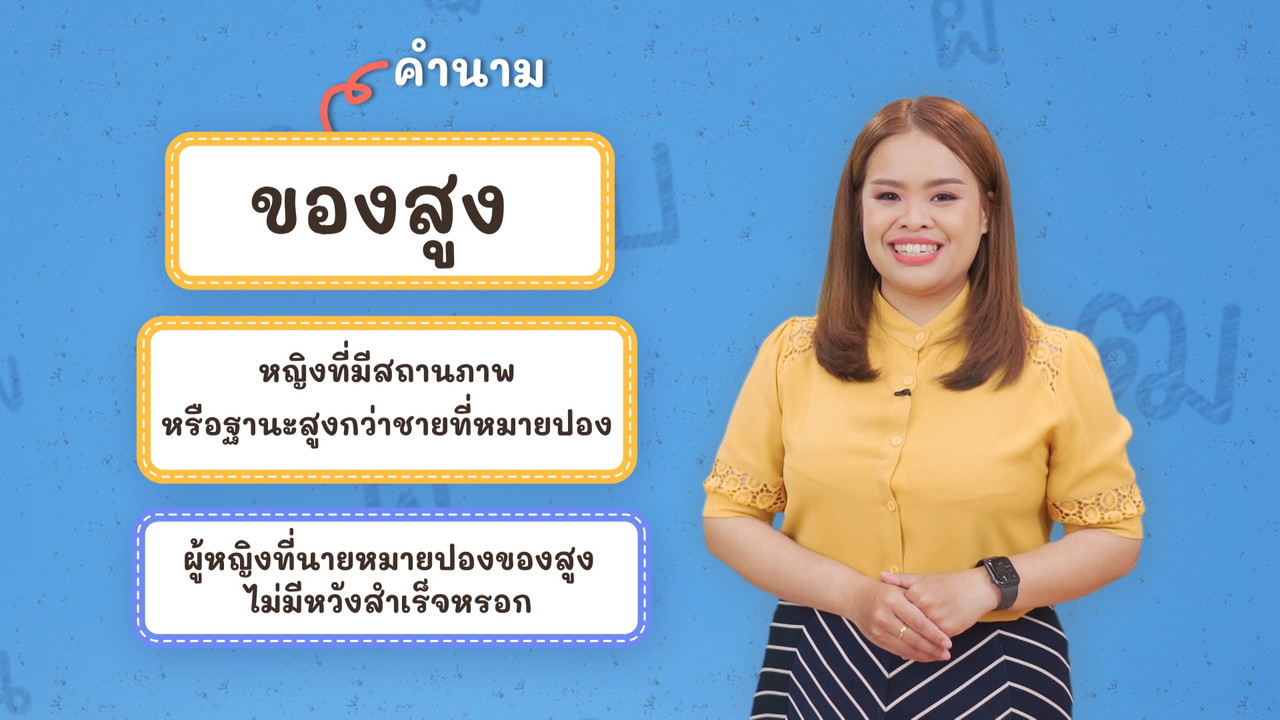 Thai-650430-2