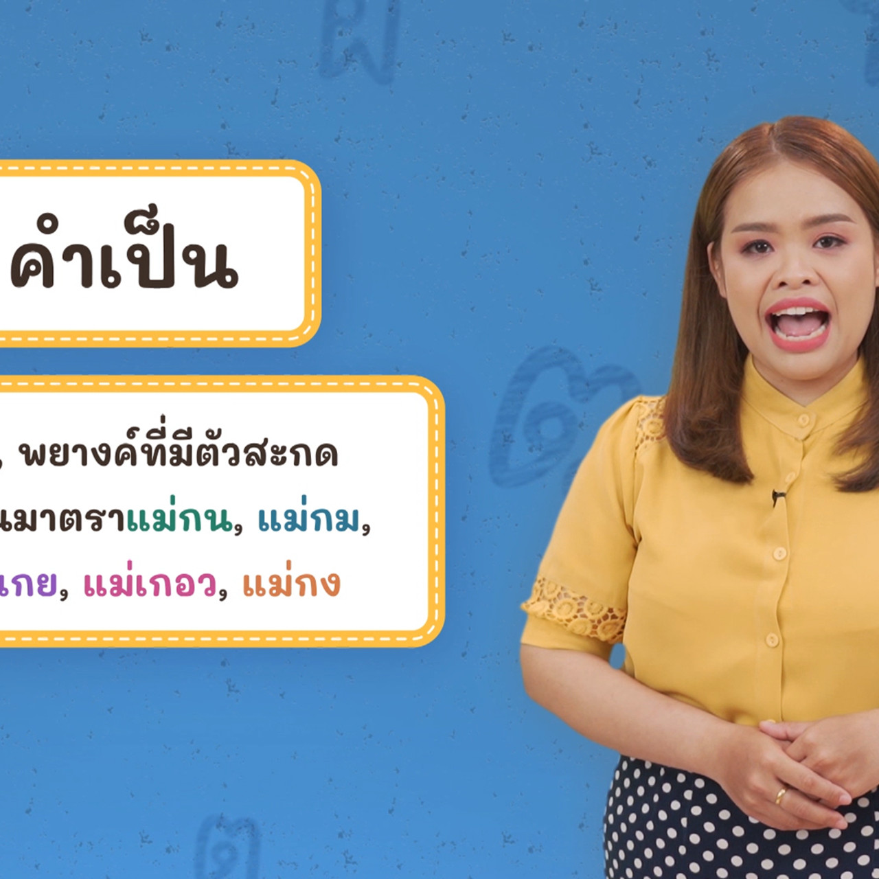 Thai-650501-3